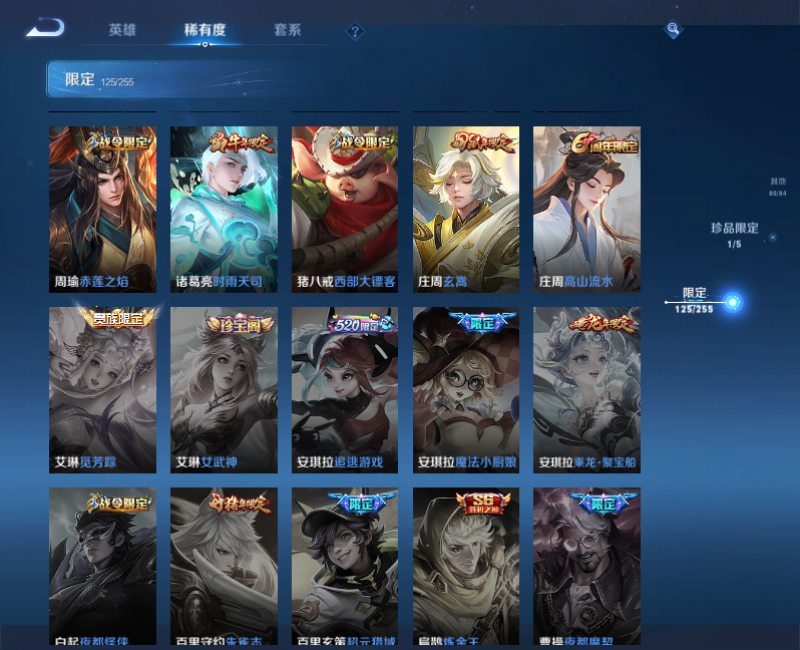 WZPX2126052王者荣耀账号详情图26 WZPX2126052王者荣耀账号详情图26