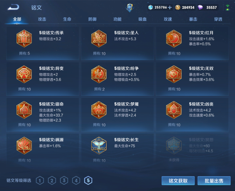 WZPX2126052王者荣耀账号详情图28 WZPX2126052王者荣耀账号详情图28