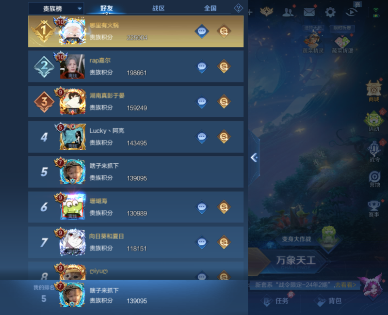 WZPX2126052王者荣耀账号详情图27 WZPX2126052王者荣耀账号详情图27