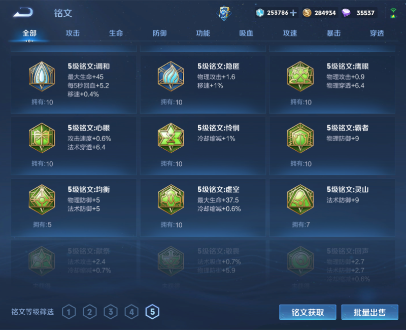 WZPX2126052王者荣耀账号详情图30 WZPX2126052王者荣耀账号详情图30