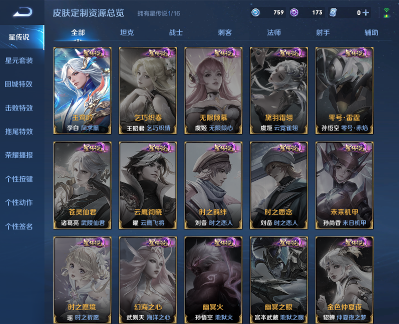 WZPX2126052王者荣耀账号详情图32 WZPX2126052王者荣耀账号详情图32