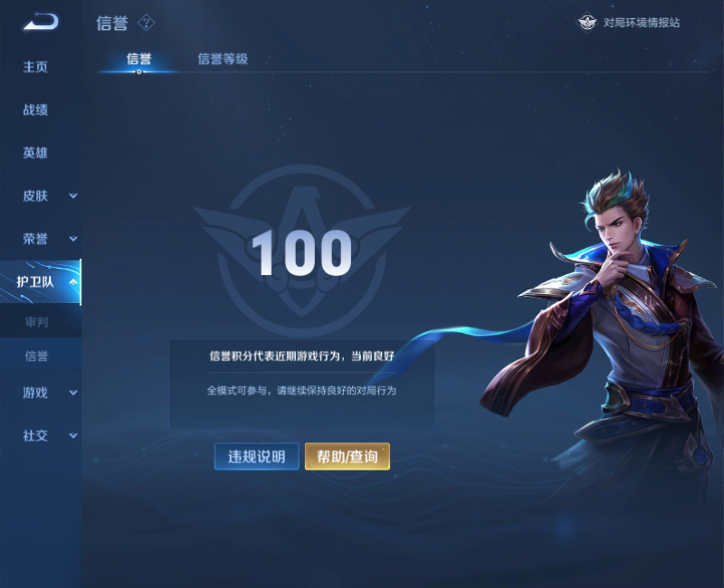 WZPX2126049王者荣耀账号详情图4 WZPX2126049王者荣耀账号详情图4