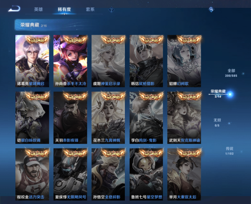 WZPX2126049王者荣耀账号详情图6 WZPX2126049王者荣耀账号详情图6