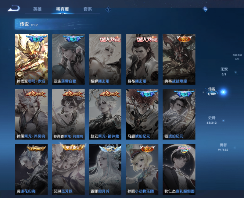 WZPX2126049王者荣耀账号详情图7 WZPX2126049王者荣耀账号详情图7