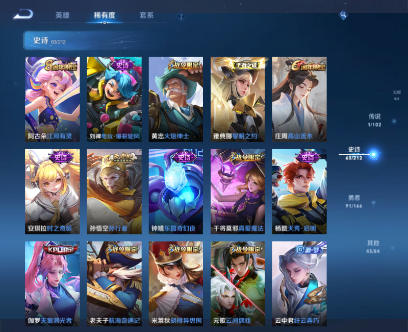 WZPX2126049王者荣耀账号详情图8 WZPX2126049王者荣耀账号详情图8