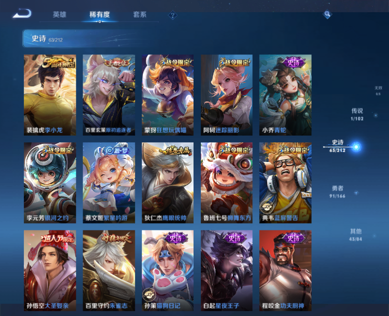 WZPX2126049王者荣耀账号详情图9 WZPX2126049王者荣耀账号详情图9