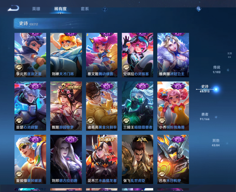 WZPX2126049王者荣耀账号详情图10 WZPX2126049王者荣耀账号详情图10