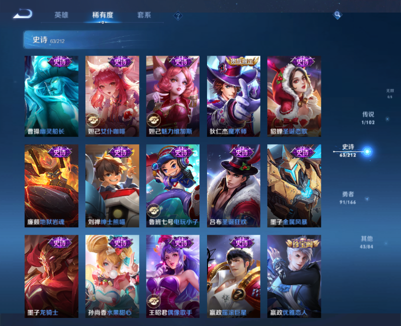 WZPX2126049王者荣耀账号详情图11 WZPX2126049王者荣耀账号详情图11