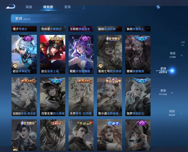 WZPX2126049王者荣耀账号详情图12 WZPX2126049王者荣耀账号详情图12