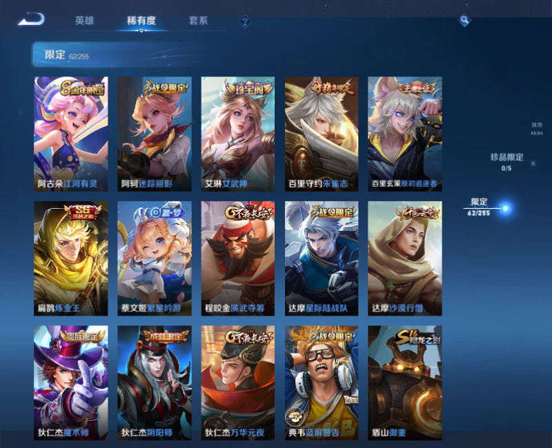 WZPX2126049王者荣耀账号详情图13 WZPX2126049王者荣耀账号详情图13