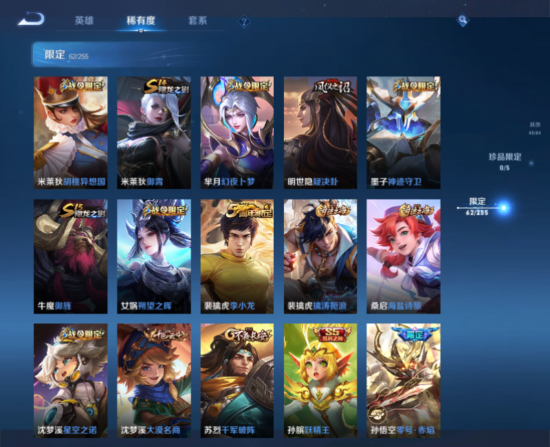 WZPX2126049王者荣耀账号详情图15 WZPX2126049王者荣耀账号详情图15