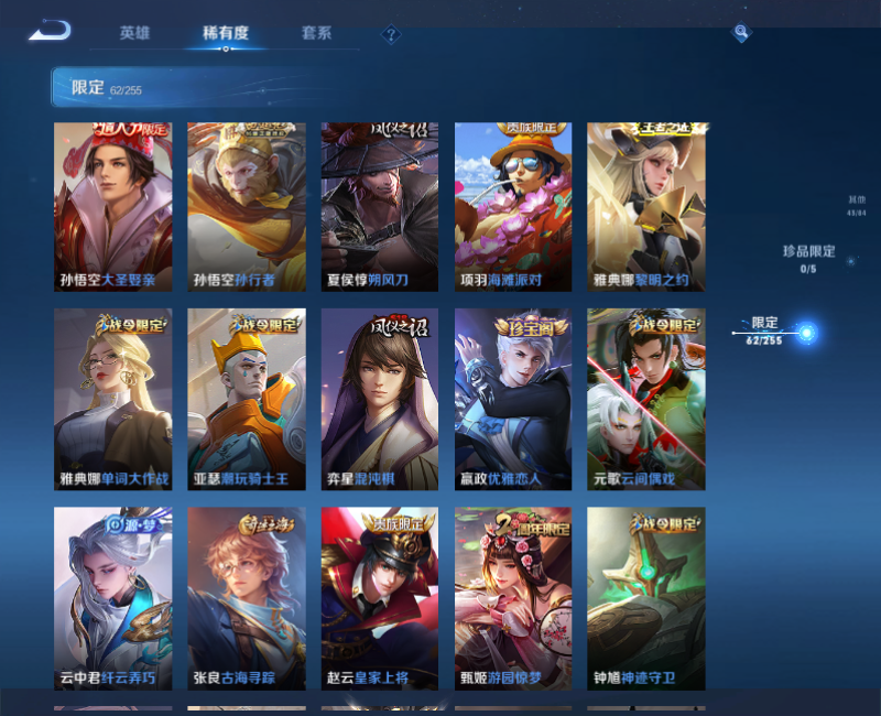 WZPX2126049王者荣耀账号详情图16 WZPX2126049王者荣耀账号详情图16