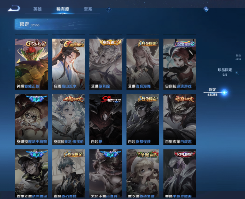 WZPX2126049王者荣耀账号详情图17 WZPX2126049王者荣耀账号详情图17