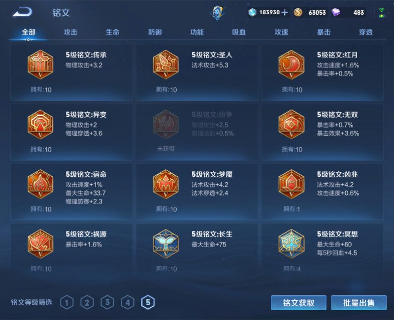 WZPX2126049王者荣耀账号详情图19 WZPX2126049王者荣耀账号详情图19