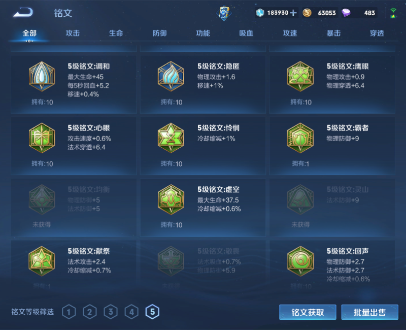 WZPX2126049王者荣耀账号详情图21 WZPX2126049王者荣耀账号详情图21