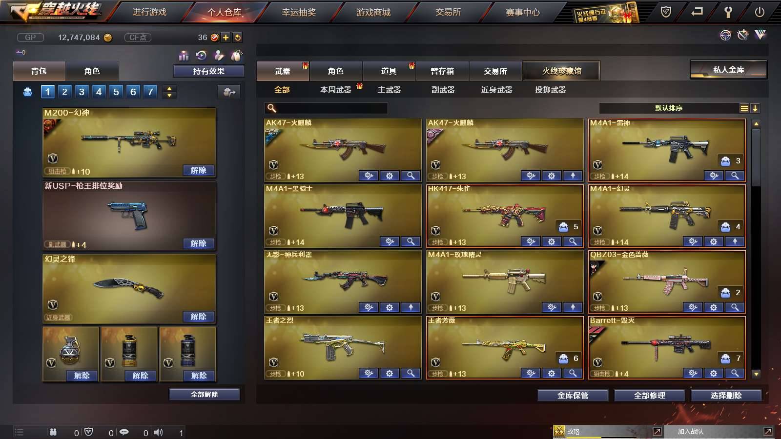 CFPX36267穿越火线账号详情图3