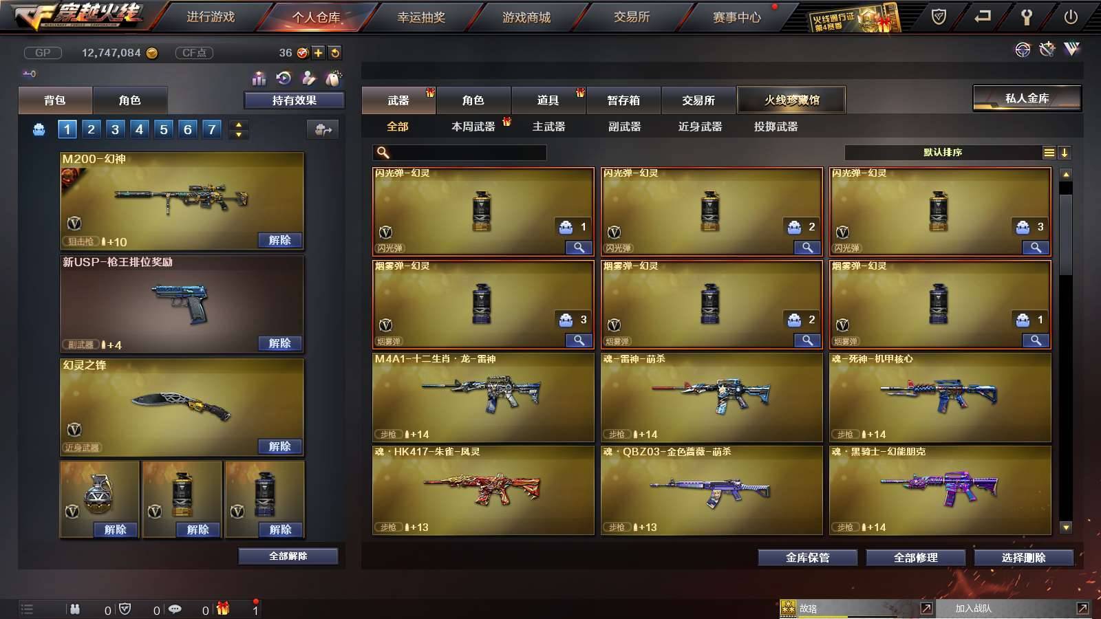 CFPX36267穿越火线账号详情图5