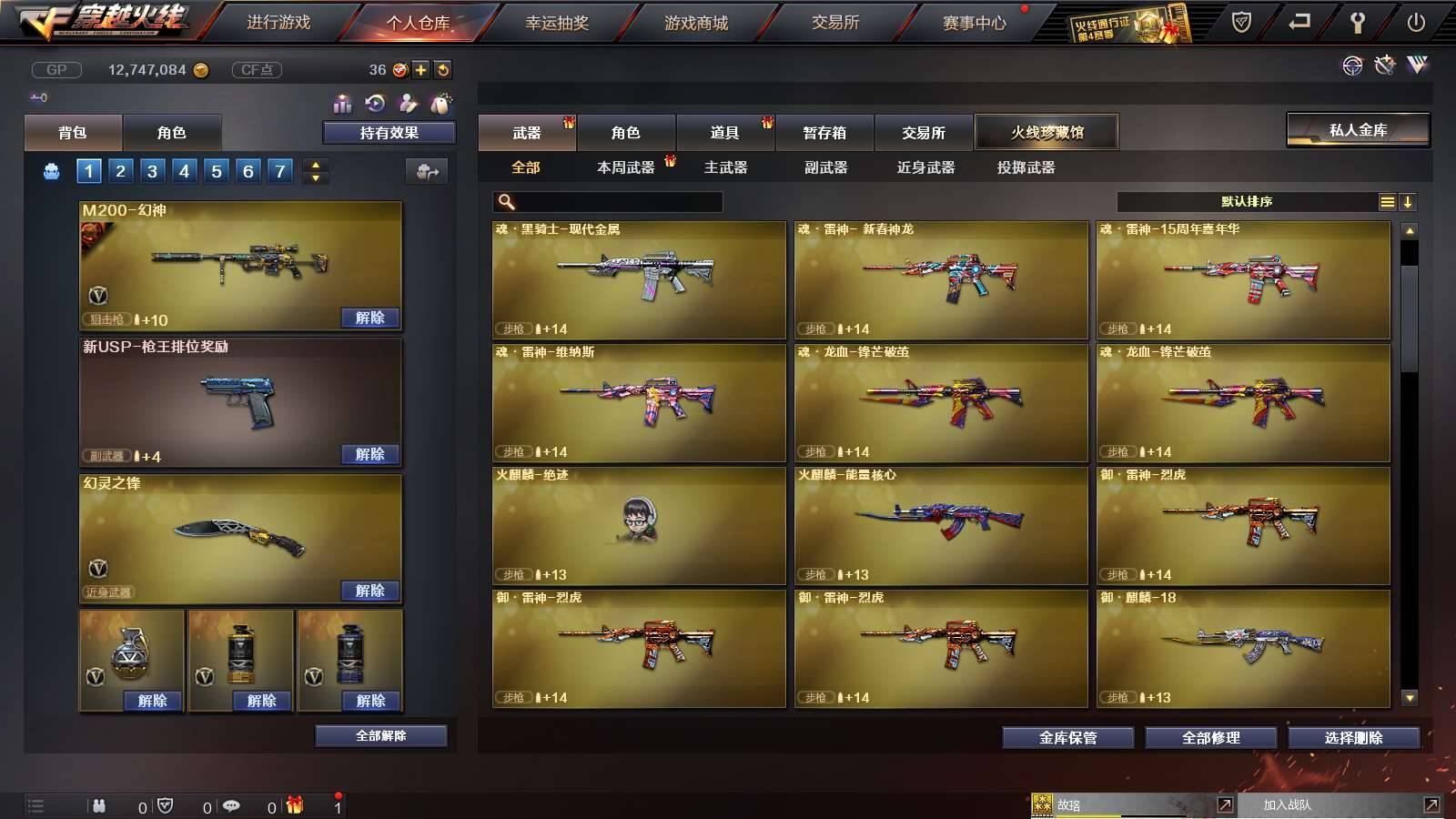 CFPX36267穿越火线账号详情图6