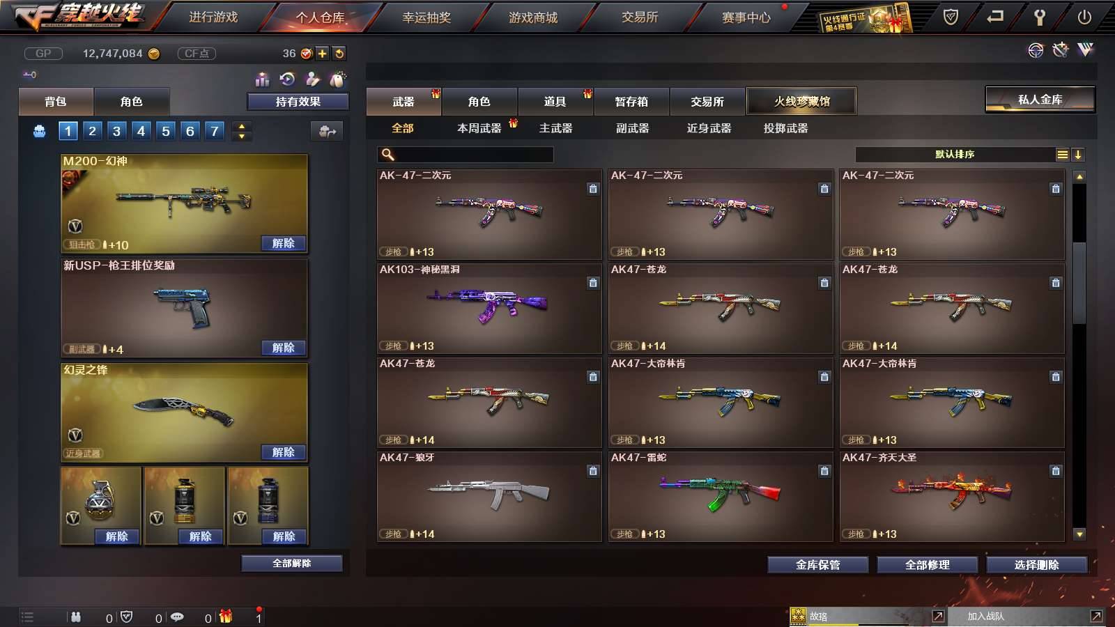 CFPX36267穿越火线账号详情图11