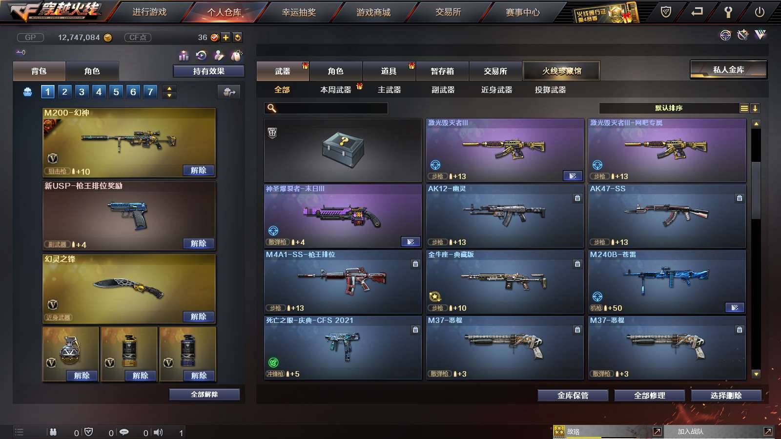 CFPX36267穿越火线账号详情图10