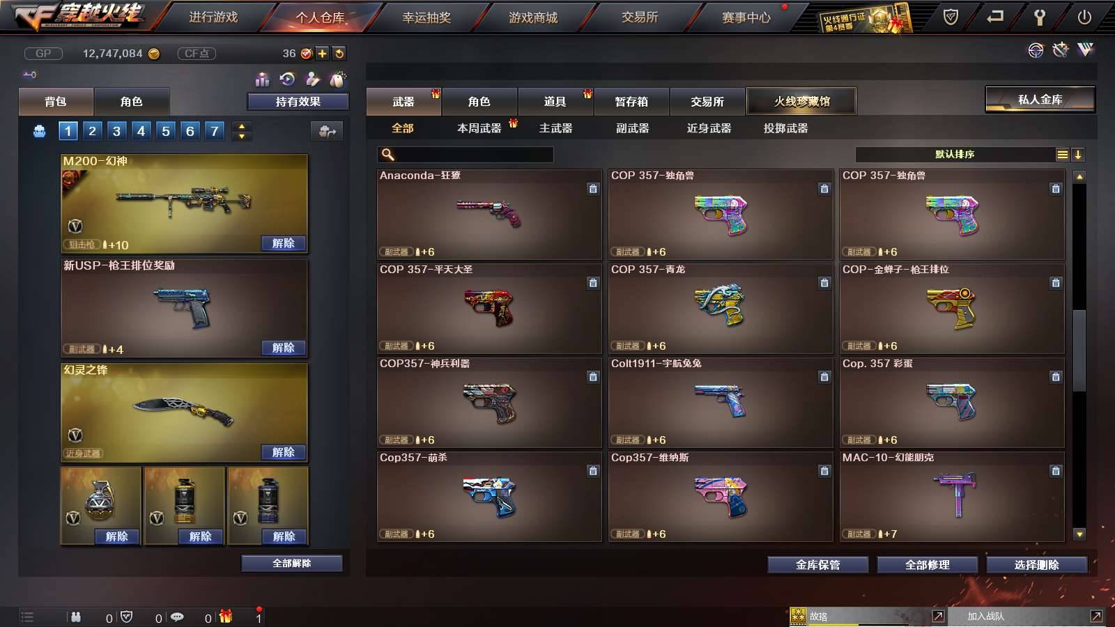 CFPX36267穿越火线账号详情图13