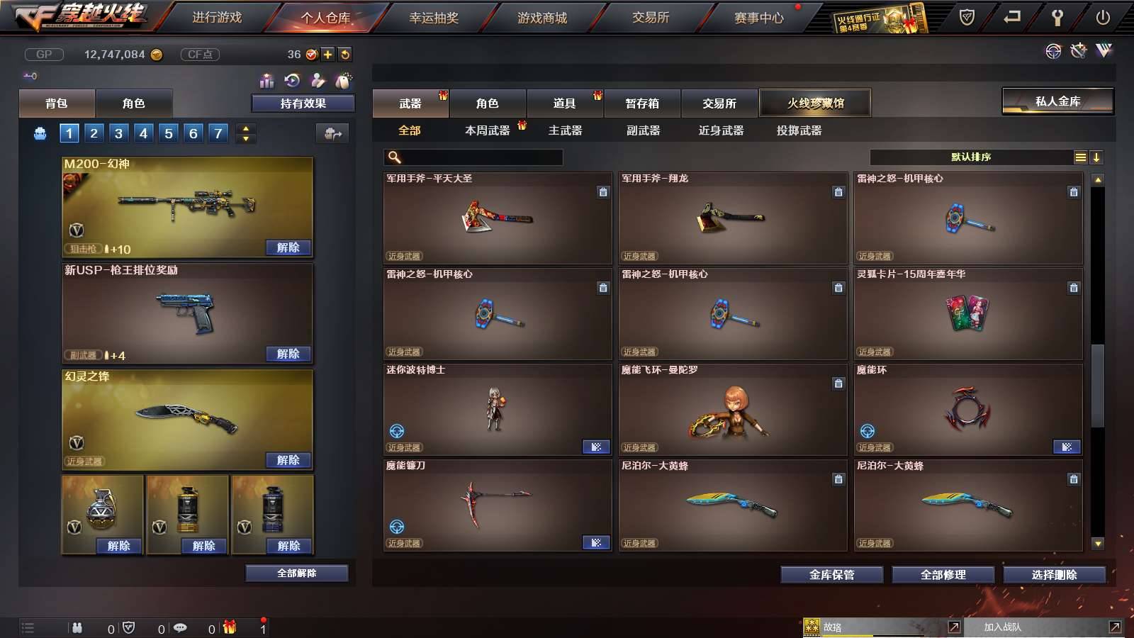 CFPX36267穿越火线账号详情图15