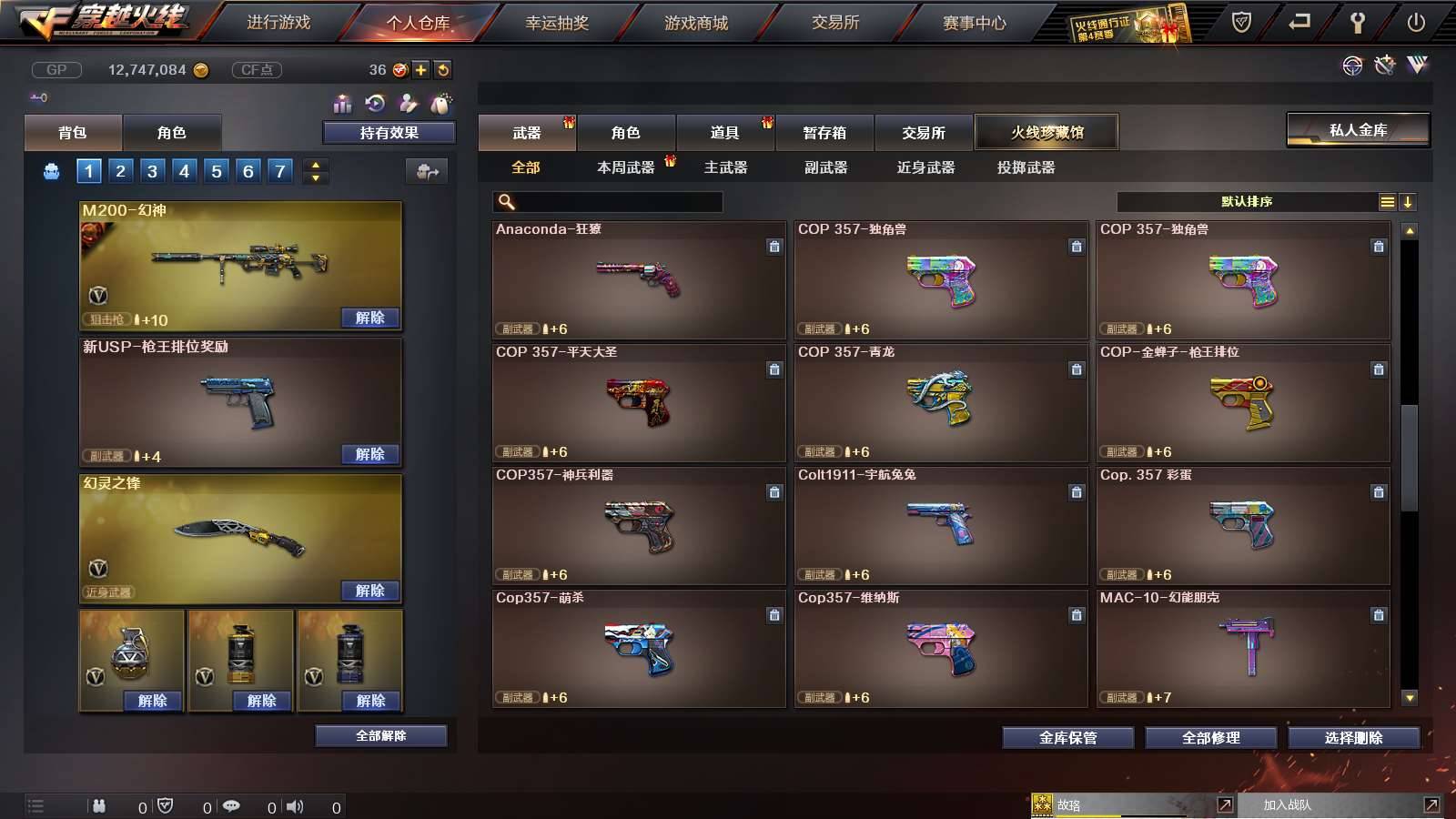 CFPX36267穿越火线账号详情图17