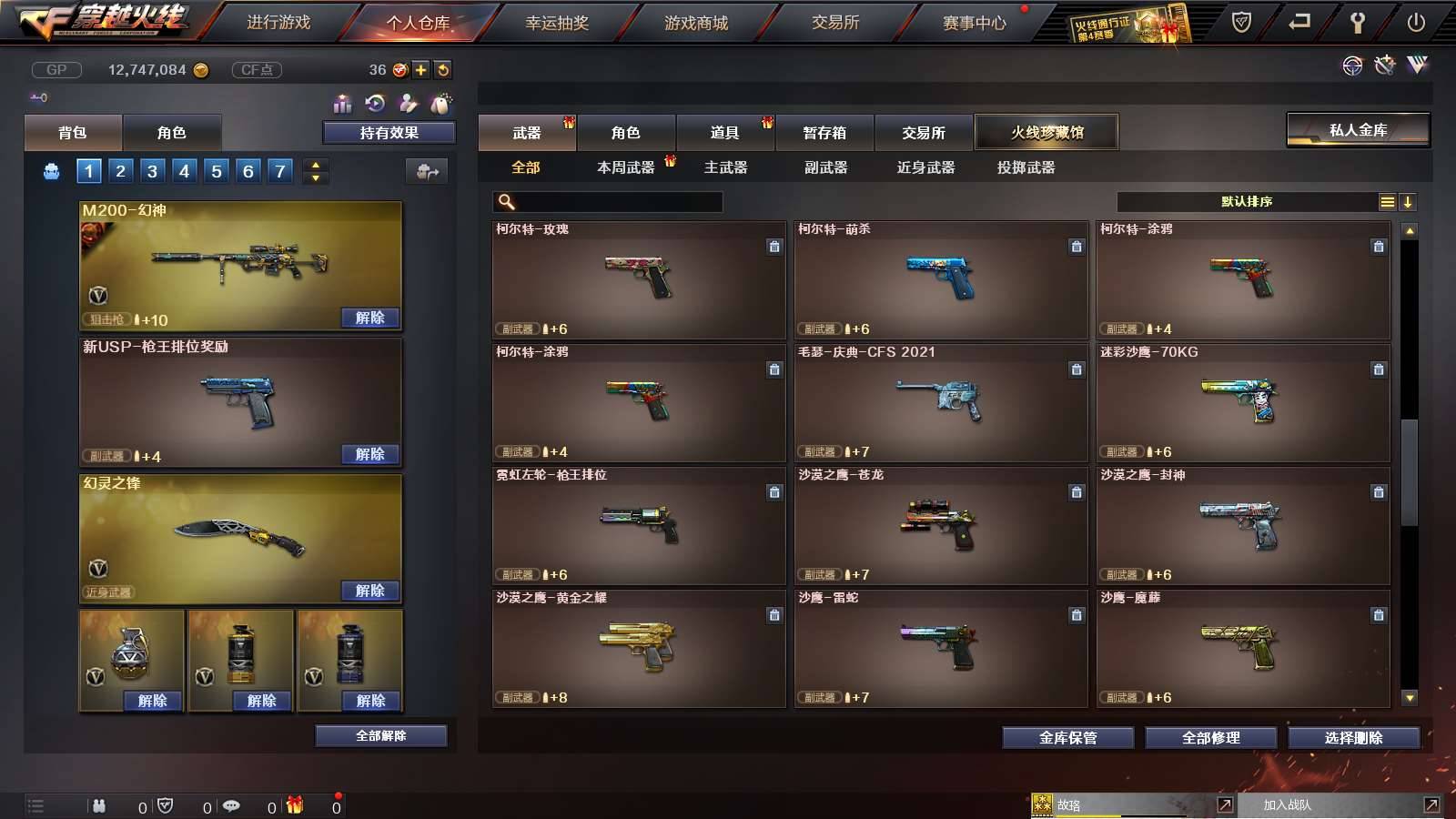 CFPX36267穿越火线账号详情图18