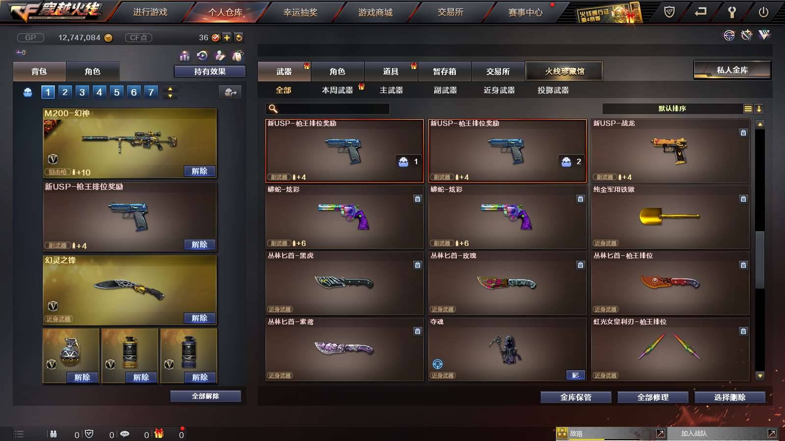 CFPX36267穿越火线账号详情图19