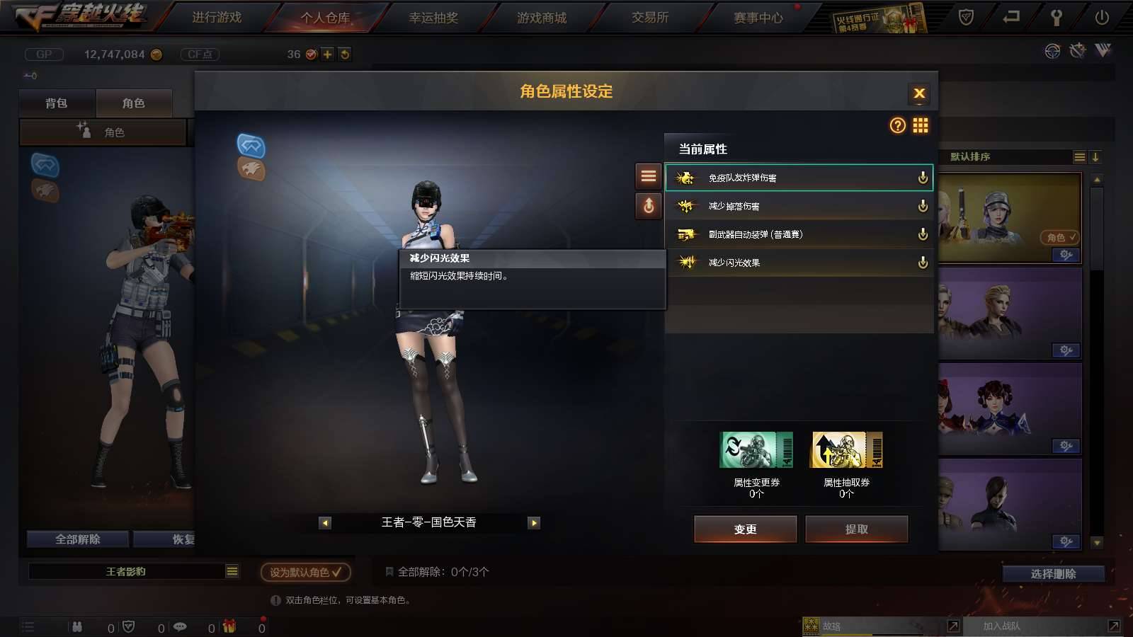 CFPX36267穿越火线账号详情图21
