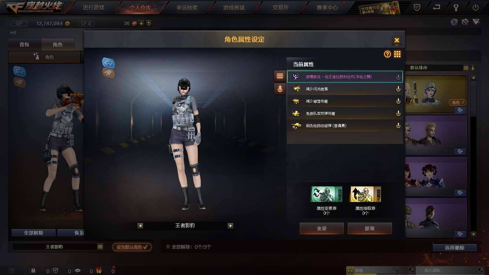 CFPX36267穿越火线账号详情图22