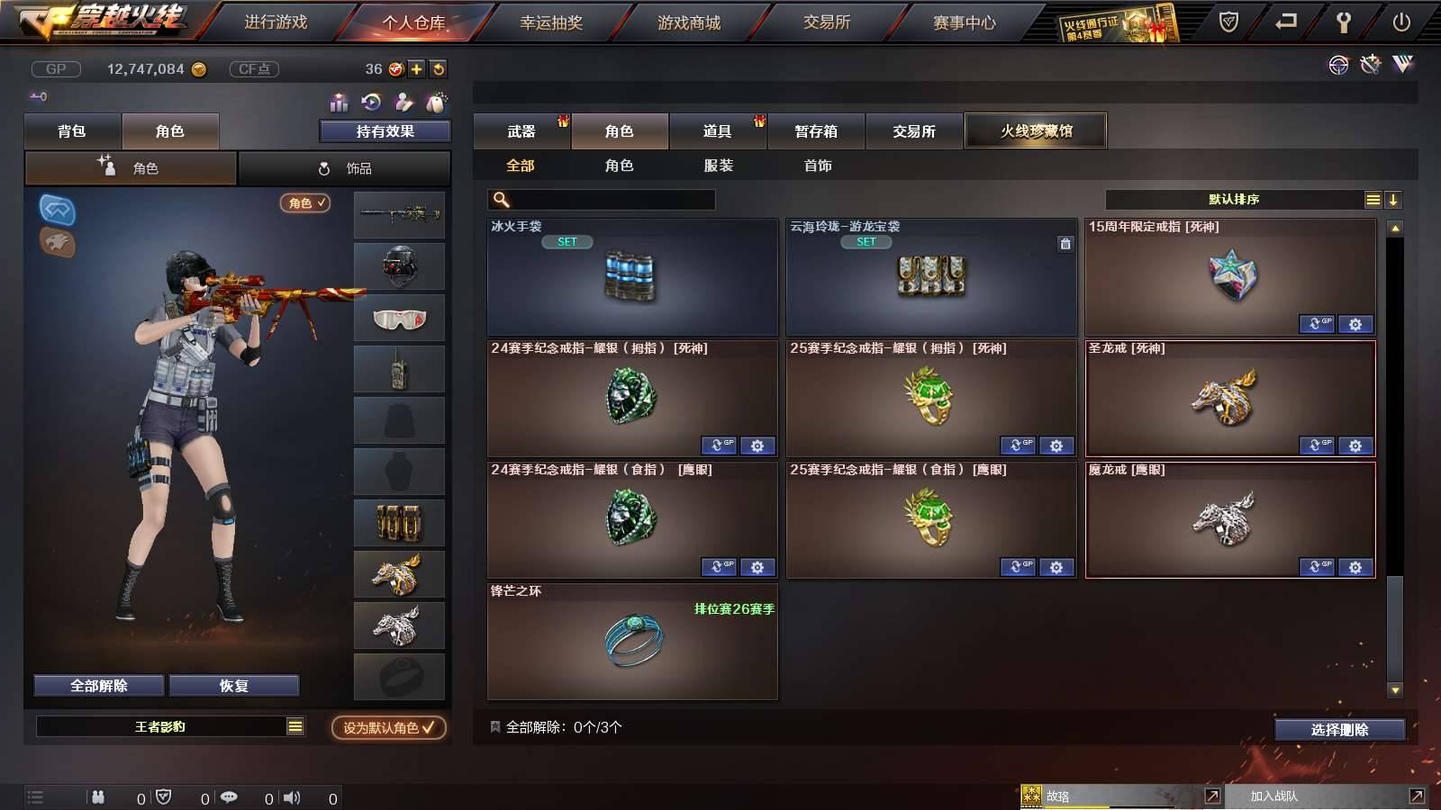 CFPX36267穿越火线账号详情图28