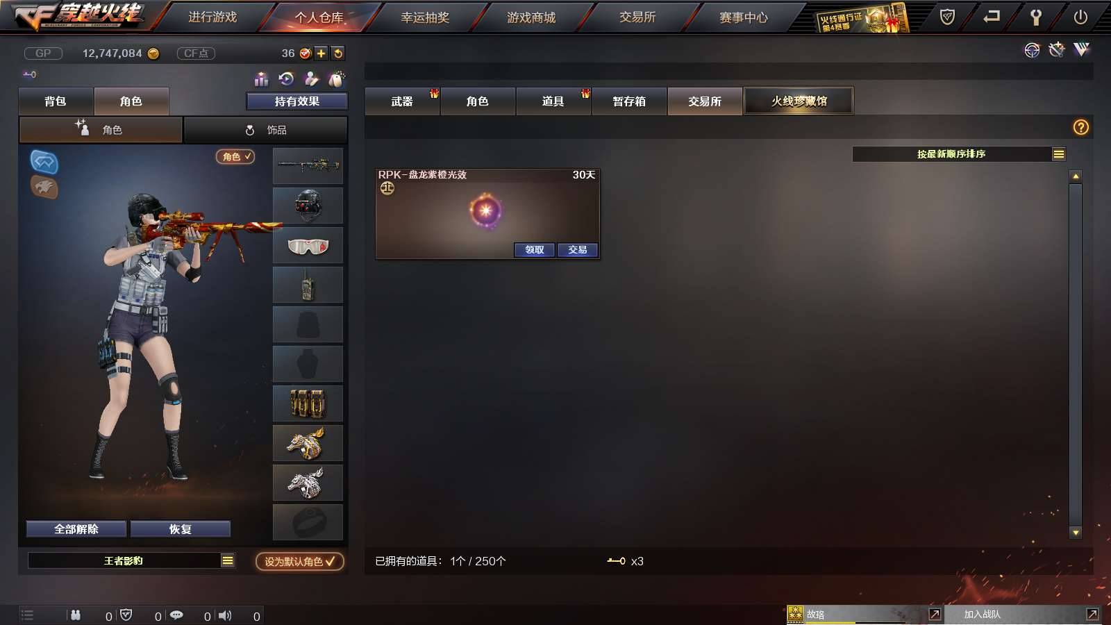 CFPX36267穿越火线账号详情图34