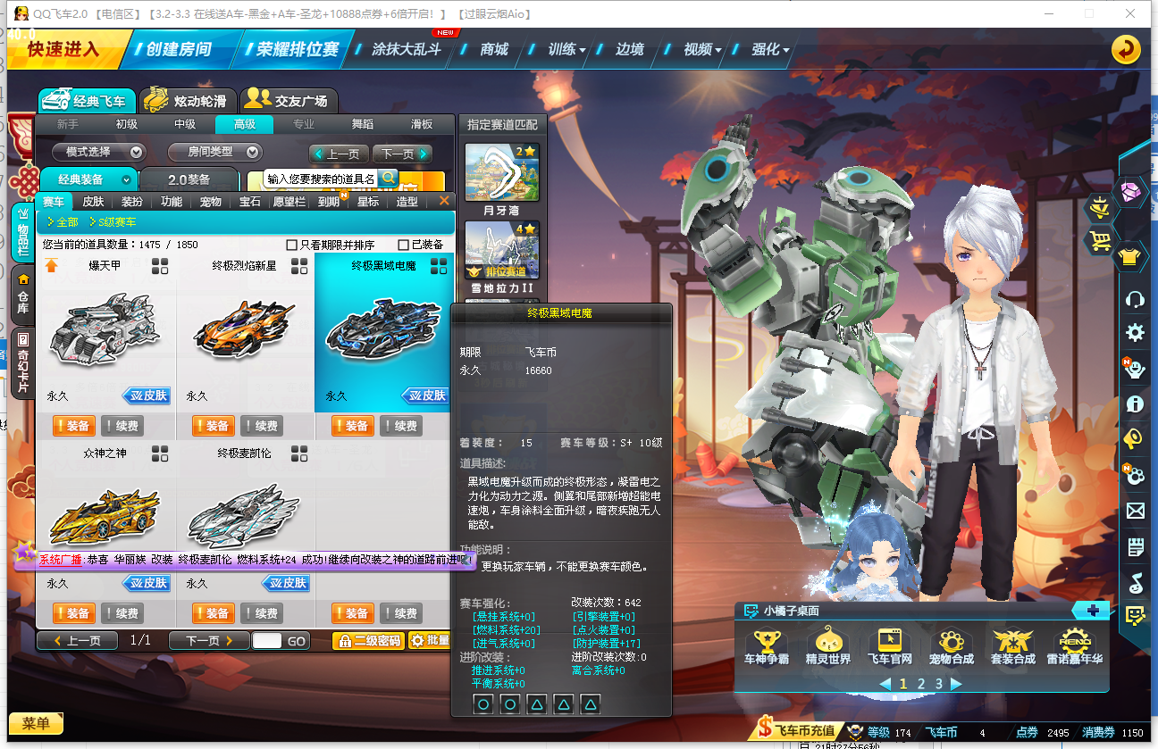 CFPX234245穿越火线账号详情图153