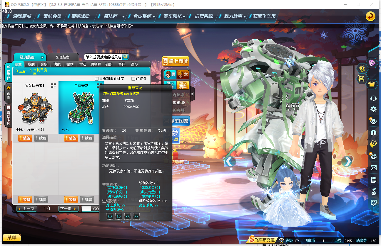 CFPX234245穿越火线账号详情图155