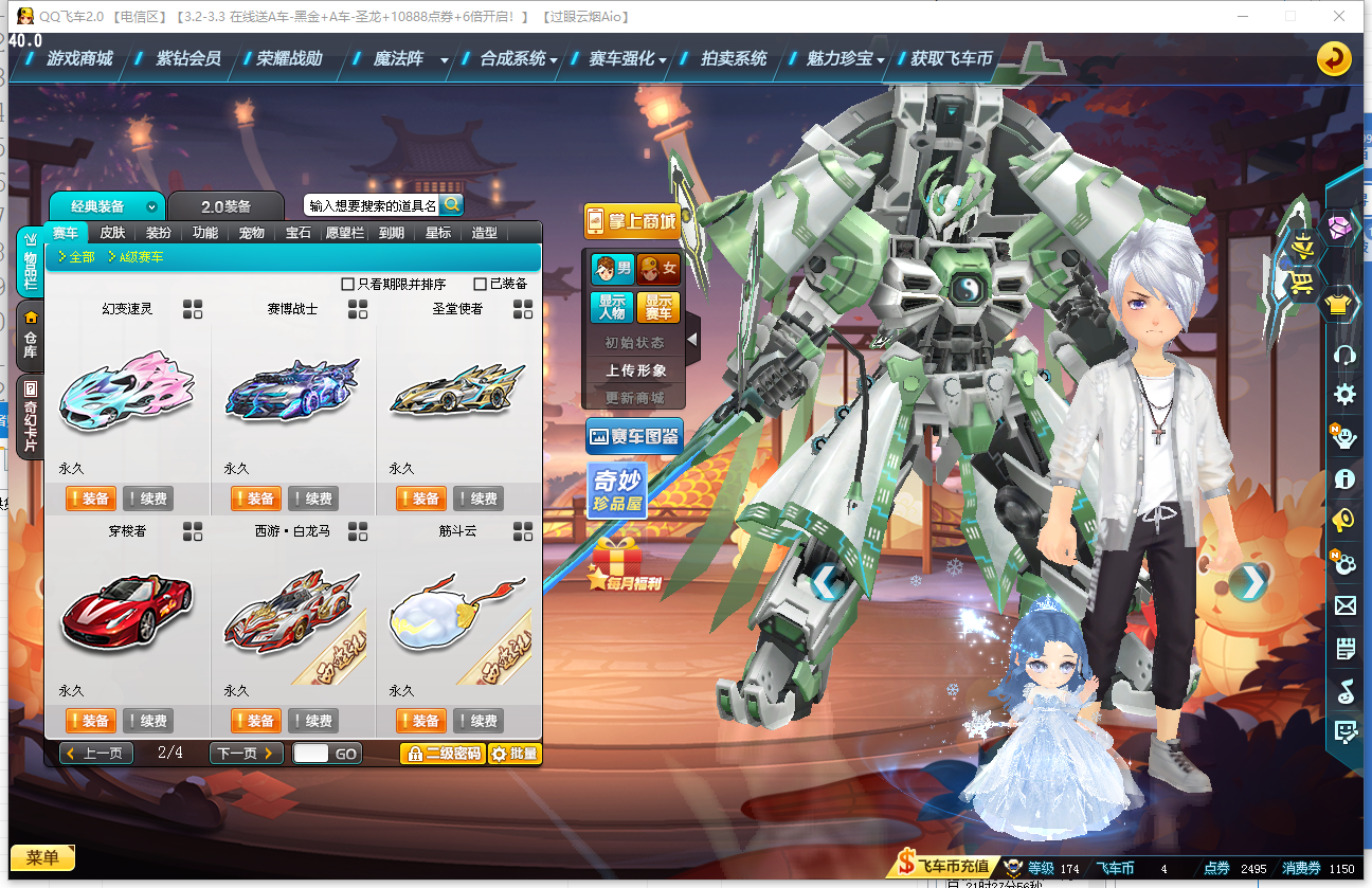 CFPX234245穿越火线账号详情图157