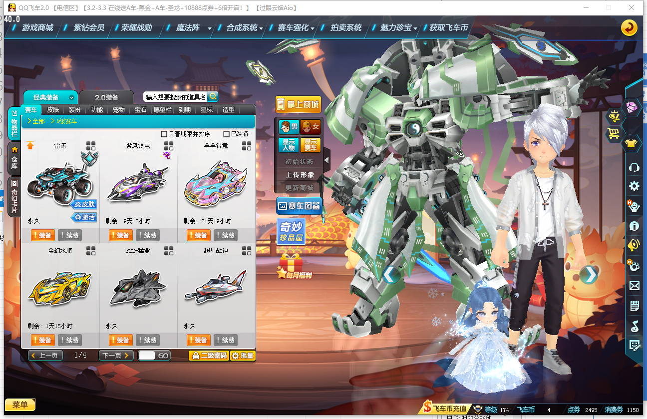 CFPX234245穿越火线账号详情图156