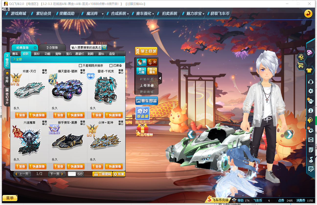 CFPX234245穿越火线账号详情图158