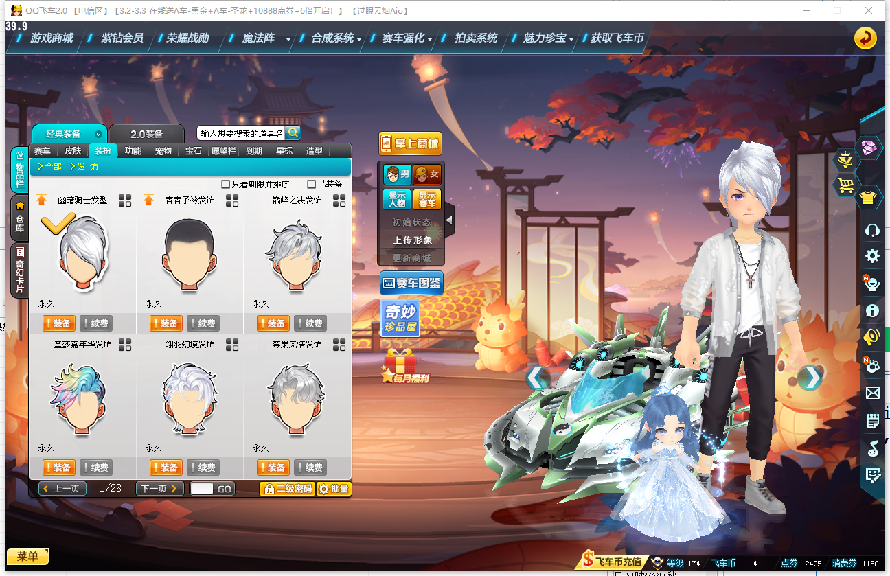 CFPX234245穿越火线账号详情图159