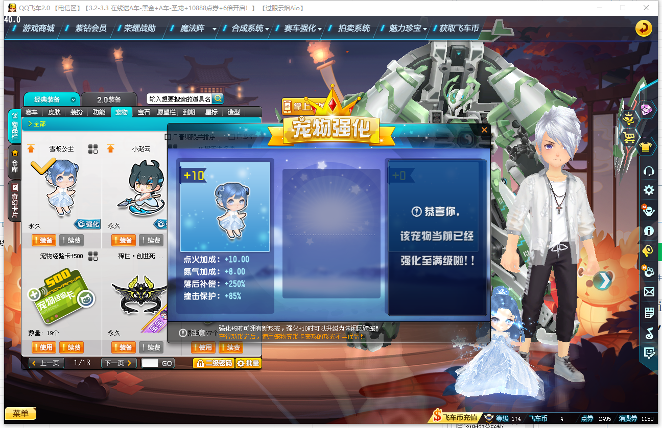 CFPX234245穿越火线账号详情图160