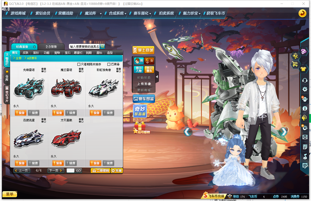 CFPX234245穿越火线账号详情图162
