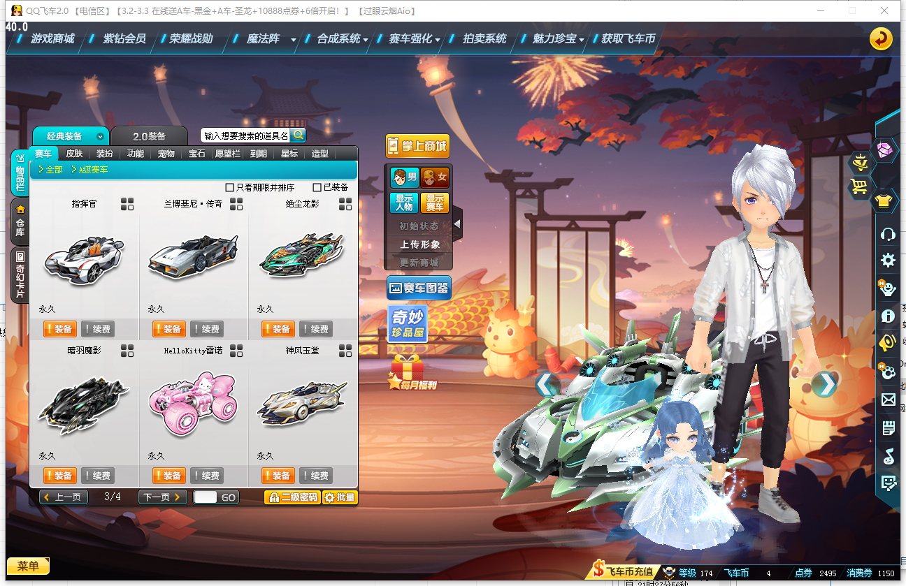 CFPX234245穿越火线账号详情图161