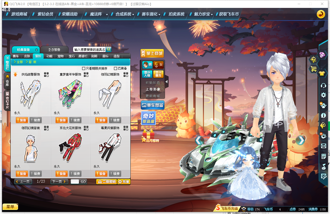 CFPX234245穿越火线账号详情图164