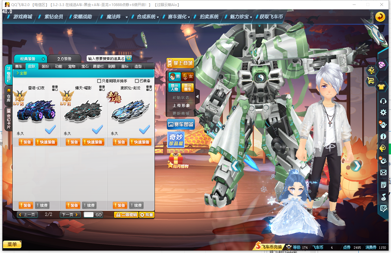 CFPX234245穿越火线账号详情图163