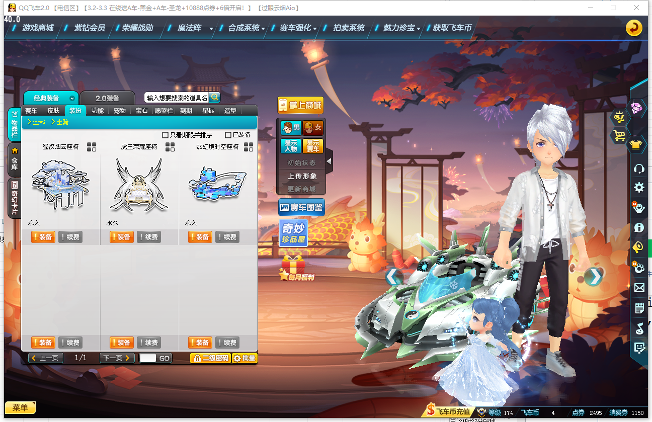 CFPX234245穿越火线账号详情图165