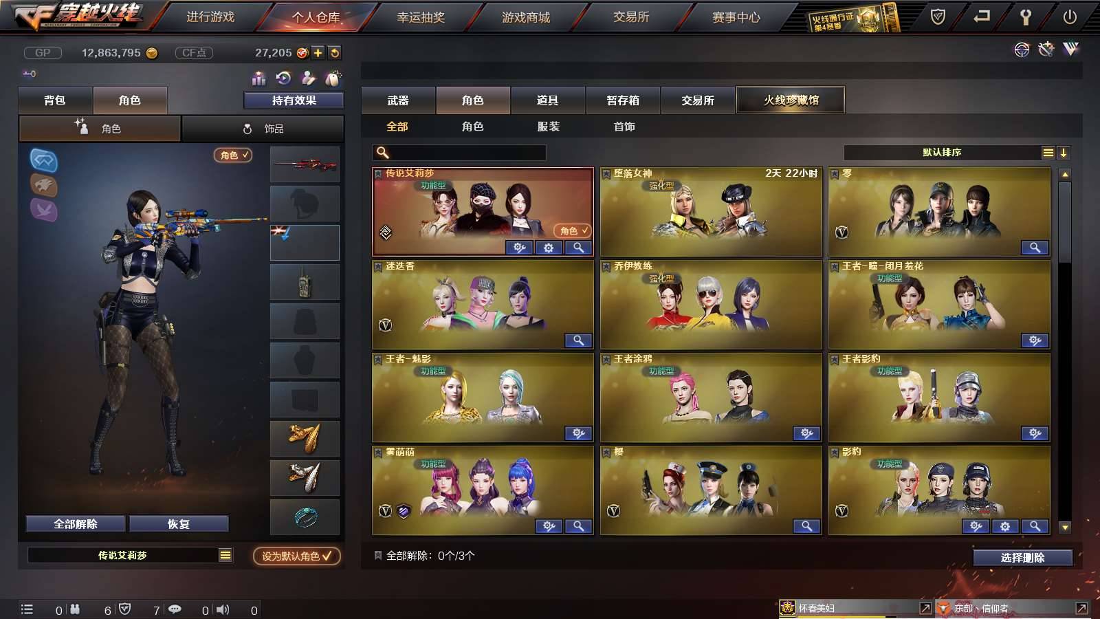 CFPX234245穿越火线账号详情图37