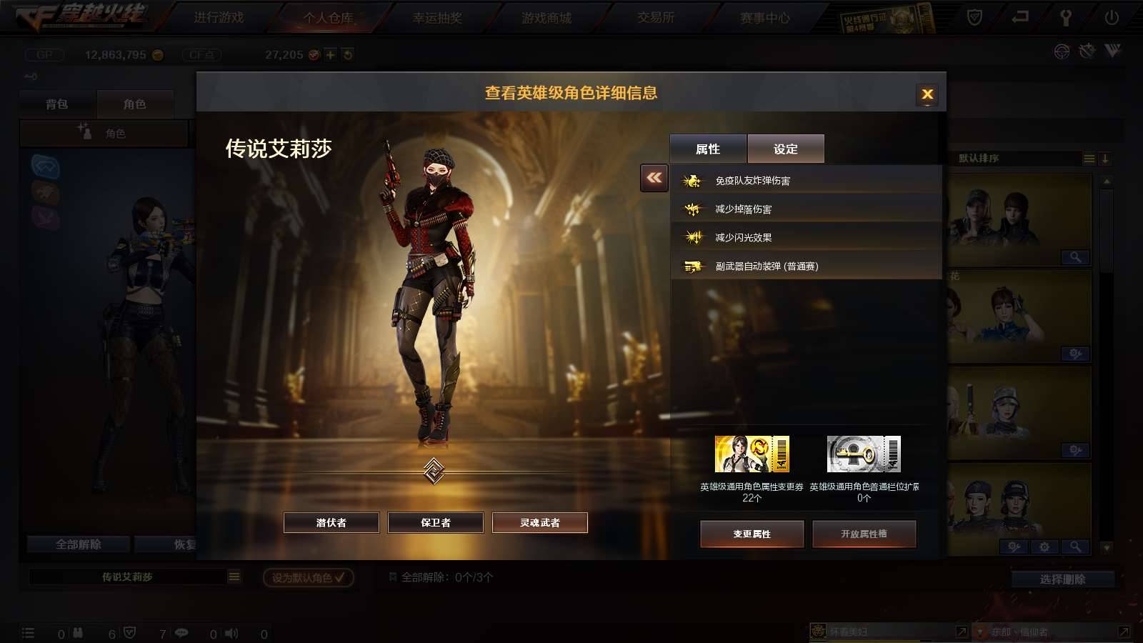 CFPX234245穿越火线账号详情图38