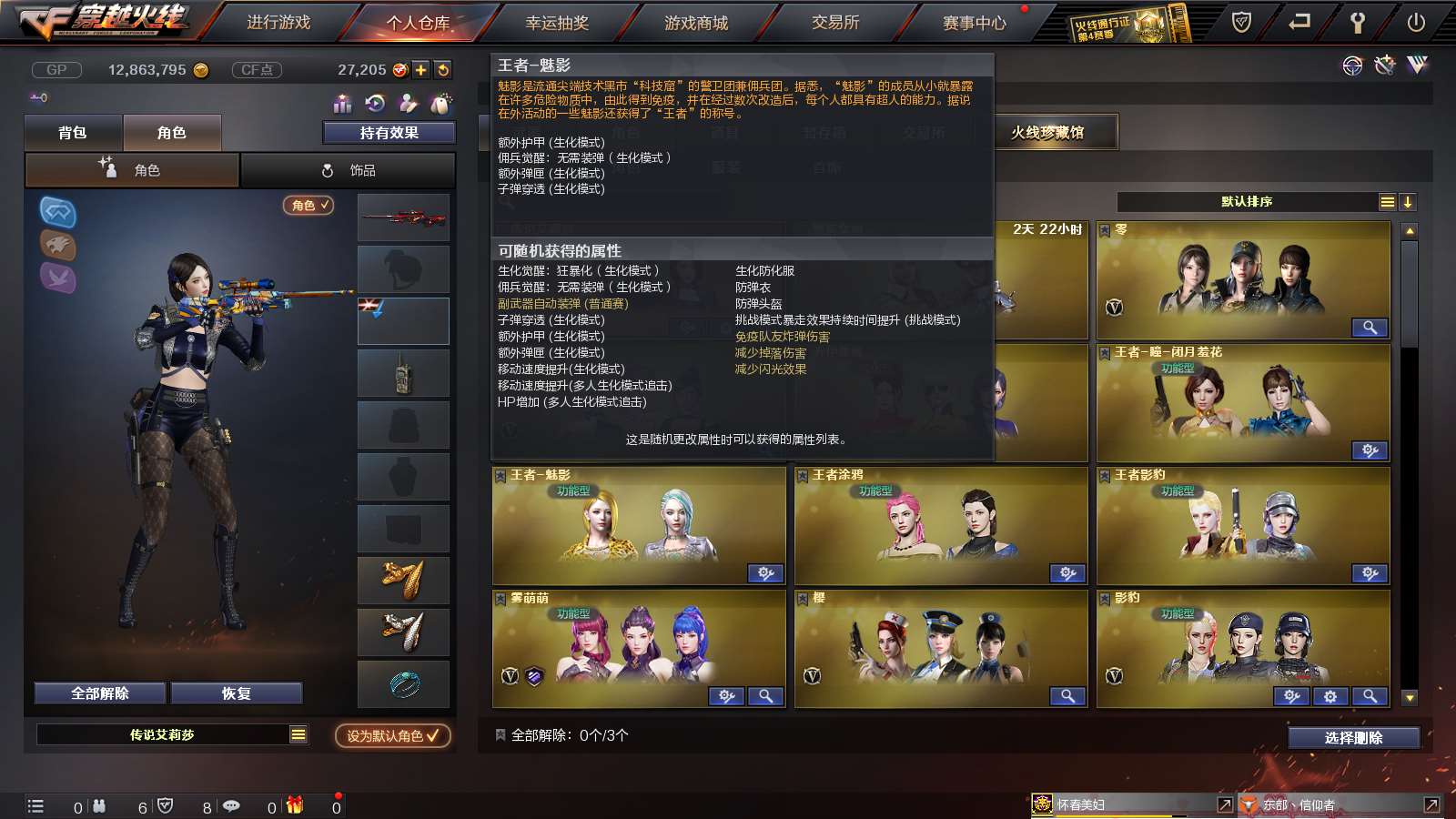 CFPX234245穿越火线账号详情图40