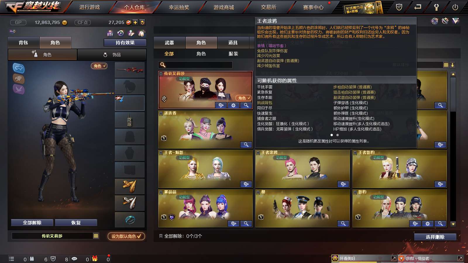 CFPX234245穿越火线账号详情图41