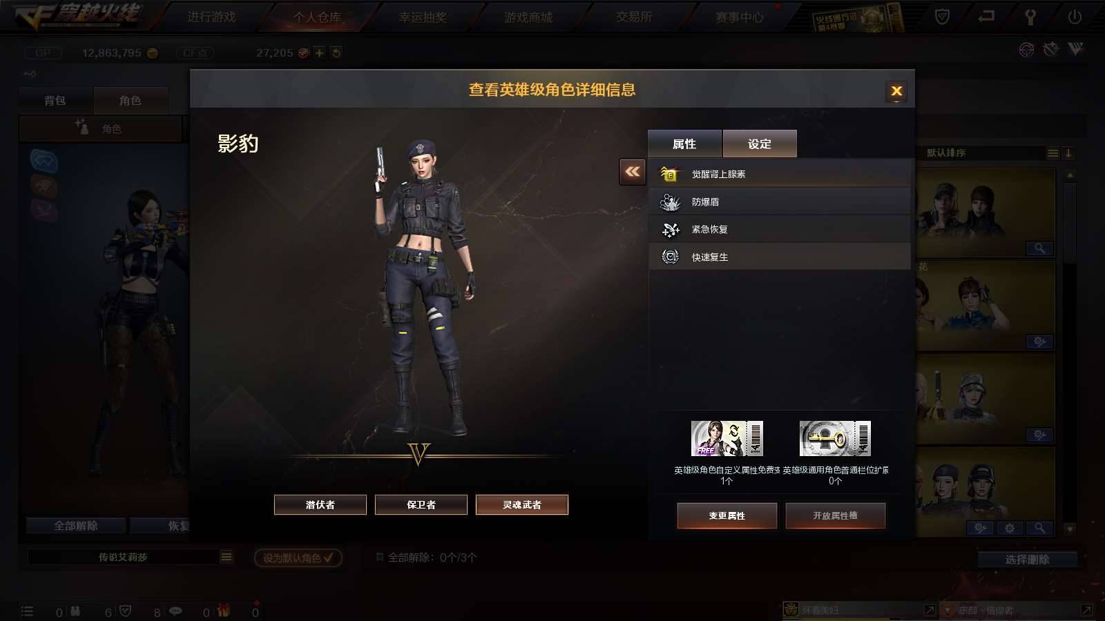 CFPX234245穿越火线账号详情图43